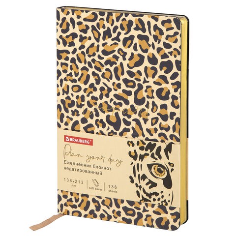 Ежедневник недатированный А5 Brauberg Vista Leopard 136 листов 112038 цена за 2 шт , 